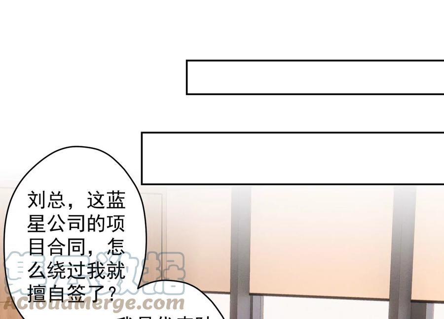 最豪赘婿 龙王殿韩漫全集-第165话 赘婿丑事无删减无遮挡章节图片 