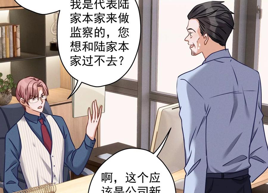 最豪赘婿 龙王殿韩漫全集-第165话 赘婿丑事无删减无遮挡章节图片 