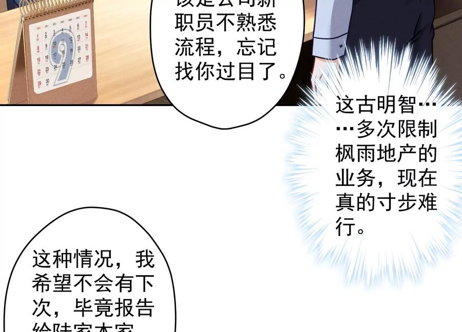 最豪赘婿 龙王殿韩漫全集-第165话 赘婿丑事无删减无遮挡章节图片 