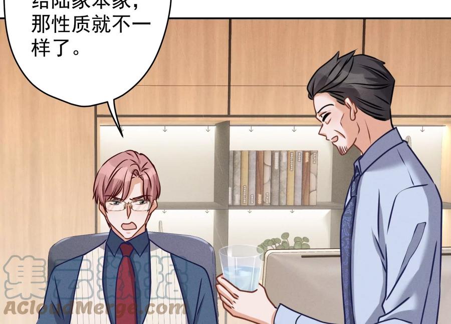 最豪赘婿 龙王殿韩漫全集-第165话 赘婿丑事无删减无遮挡章节图片 