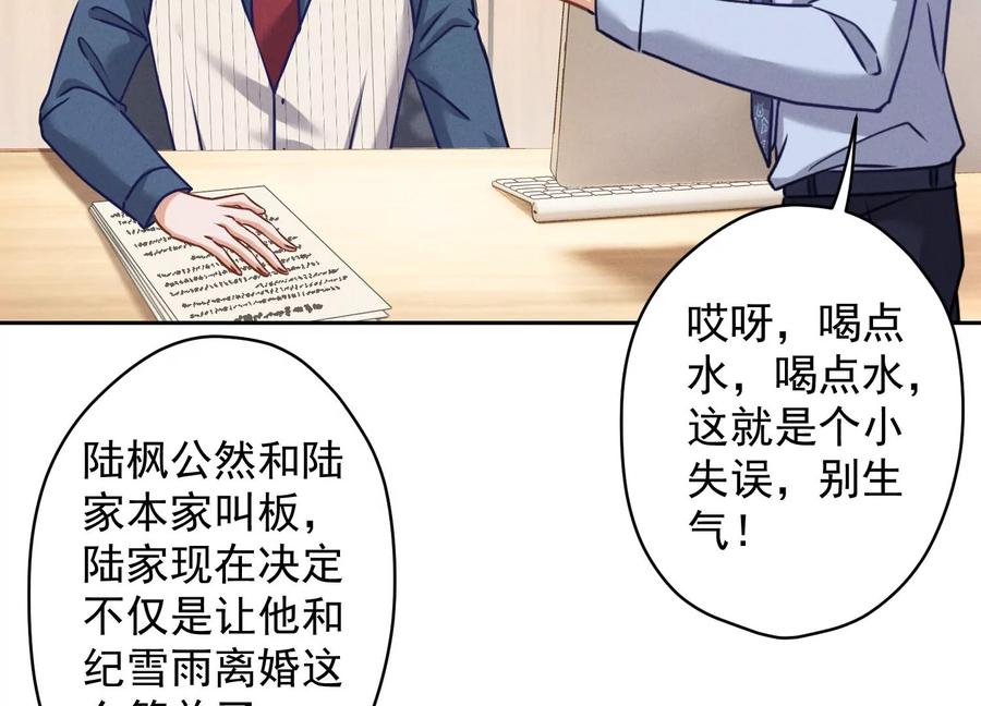 最豪赘婿 龙王殿韩漫全集-第165话 赘婿丑事无删减无遮挡章节图片 