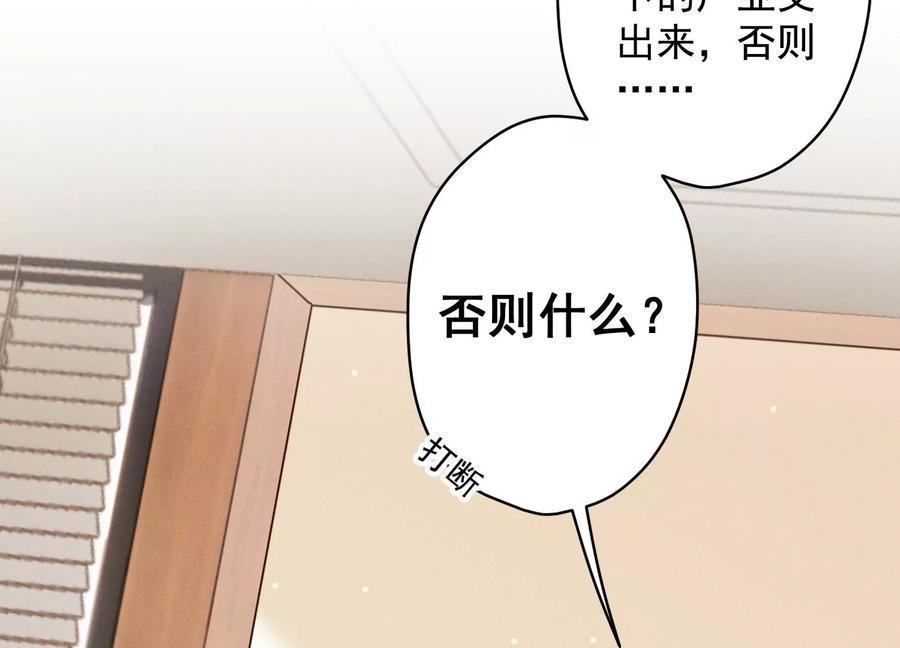 最豪赘婿 龙王殿韩漫全集-第165话 赘婿丑事无删减无遮挡章节图片 