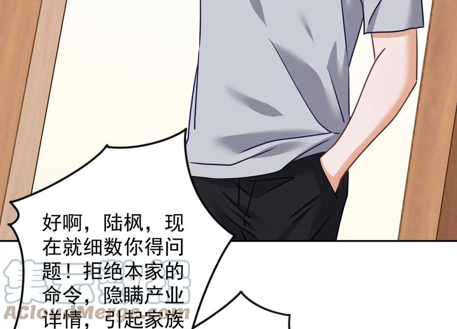 最豪赘婿 龙王殿韩漫全集-第165话 赘婿丑事无删减无遮挡章节图片 