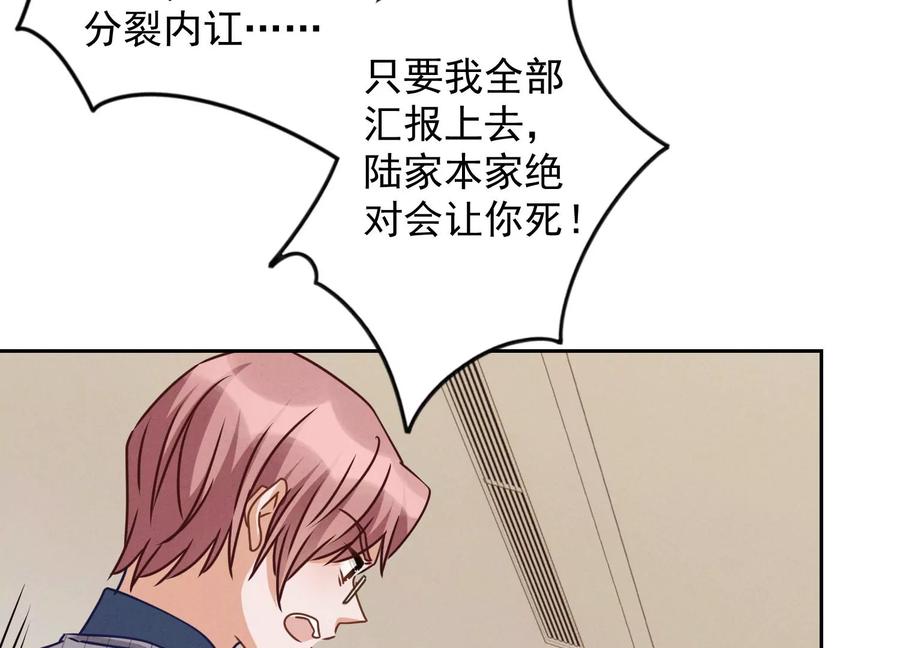 最豪赘婿 龙王殿韩漫全集-第165话 赘婿丑事无删减无遮挡章节图片 