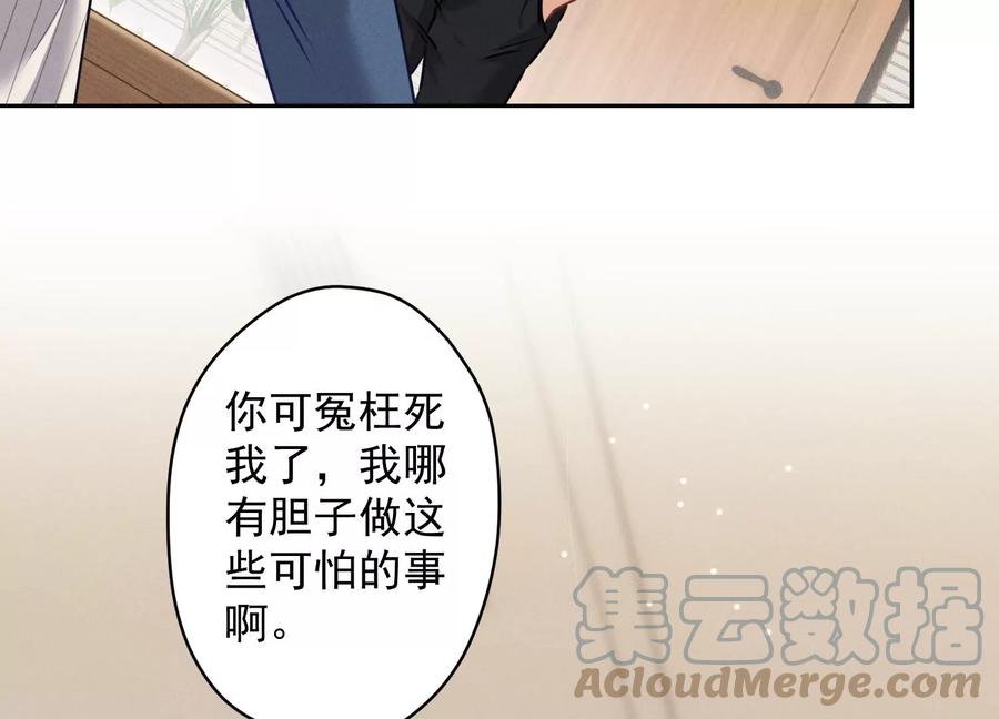最豪赘婿 龙王殿韩漫全集-第165话 赘婿丑事无删减无遮挡章节图片 