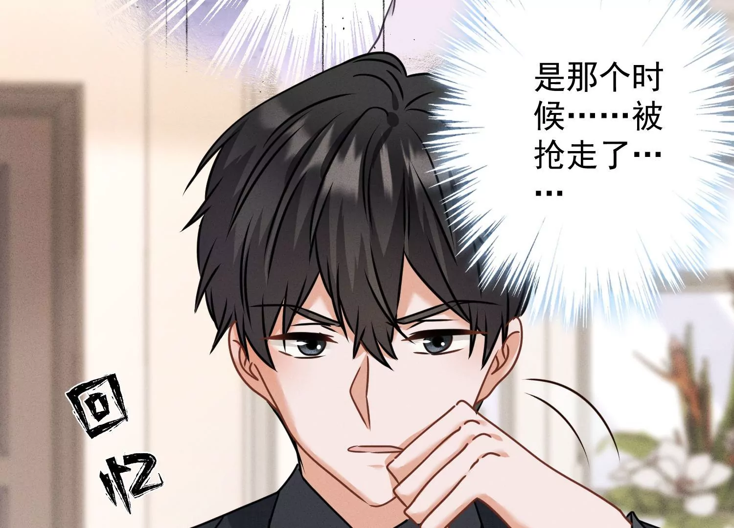 最豪赘婿 龙王殿韩漫全集-第165话 赘婿丑事无删减无遮挡章节图片 
