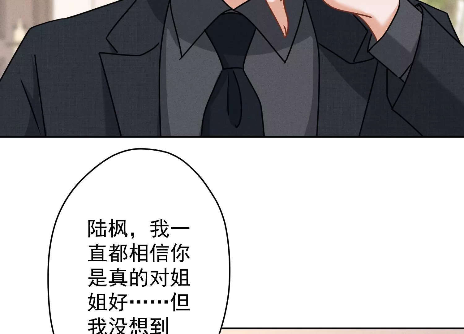 最豪赘婿 龙王殿韩漫全集-第165话 赘婿丑事无删减无遮挡章节图片 