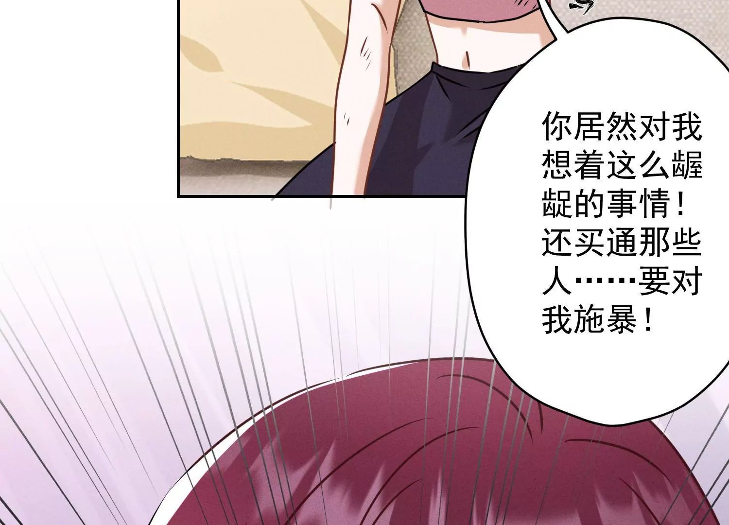 最豪赘婿 龙王殿韩漫全集-第165话 赘婿丑事无删减无遮挡章节图片 