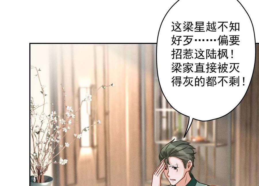 最豪赘婿 龙王殿韩漫全集-第165话 赘婿丑事无删减无遮挡章节图片 