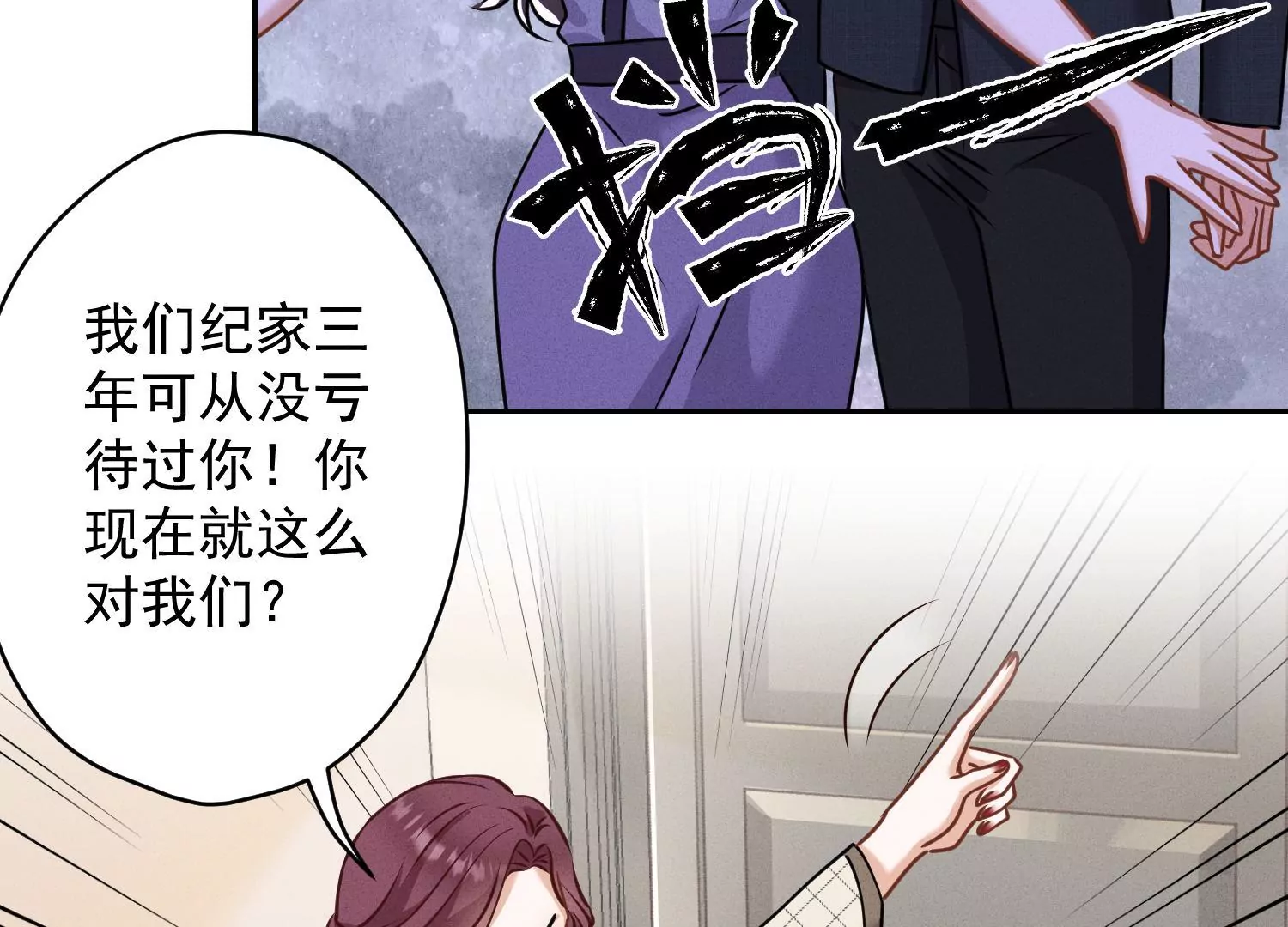 最豪赘婿 龙王殿韩漫全集-第165话 赘婿丑事无删减无遮挡章节图片 