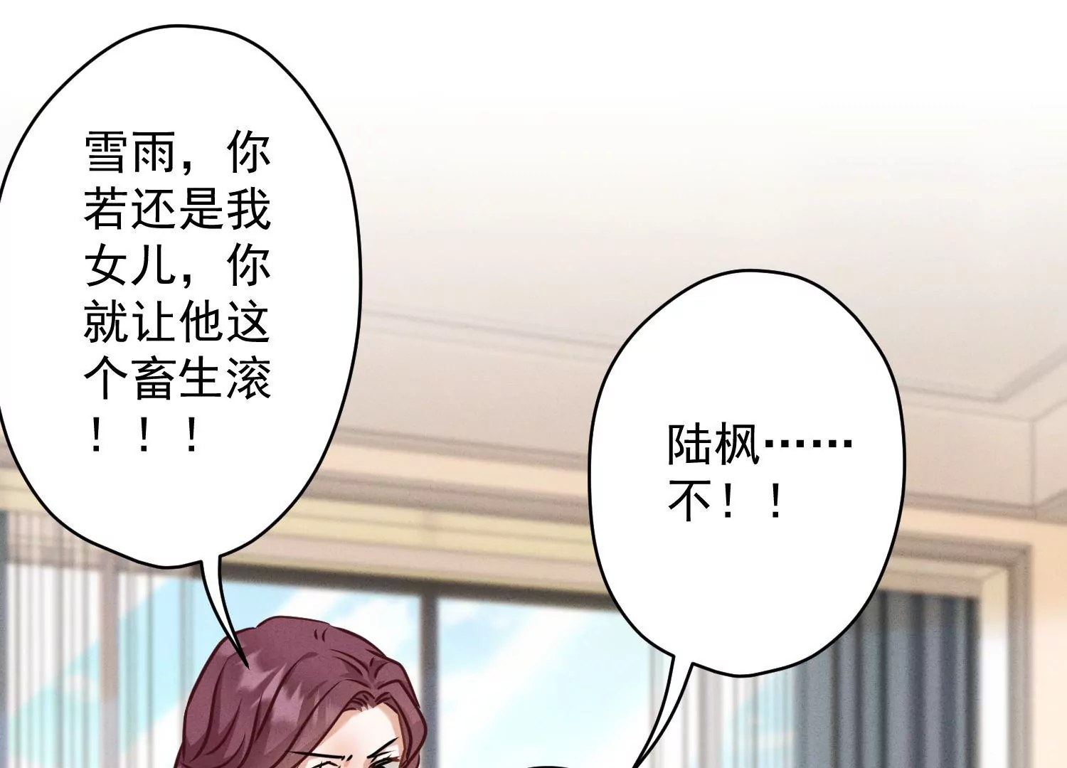 最豪赘婿 龙王殿韩漫全集-第165话 赘婿丑事无删减无遮挡章节图片 