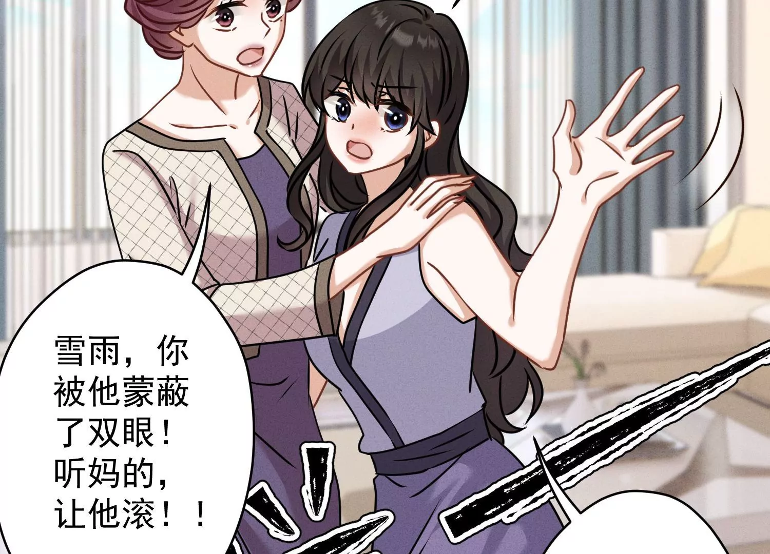 最豪赘婿 龙王殿韩漫全集-第165话 赘婿丑事无删减无遮挡章节图片 