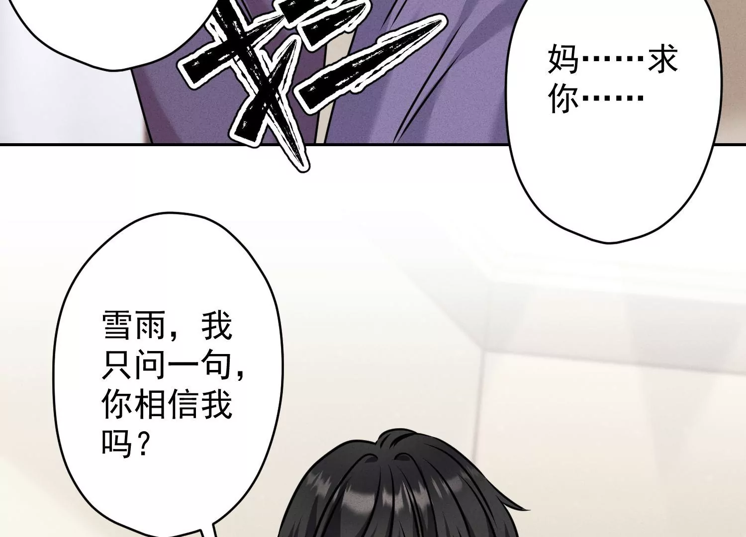 最豪赘婿 龙王殿韩漫全集-第165话 赘婿丑事无删减无遮挡章节图片 
