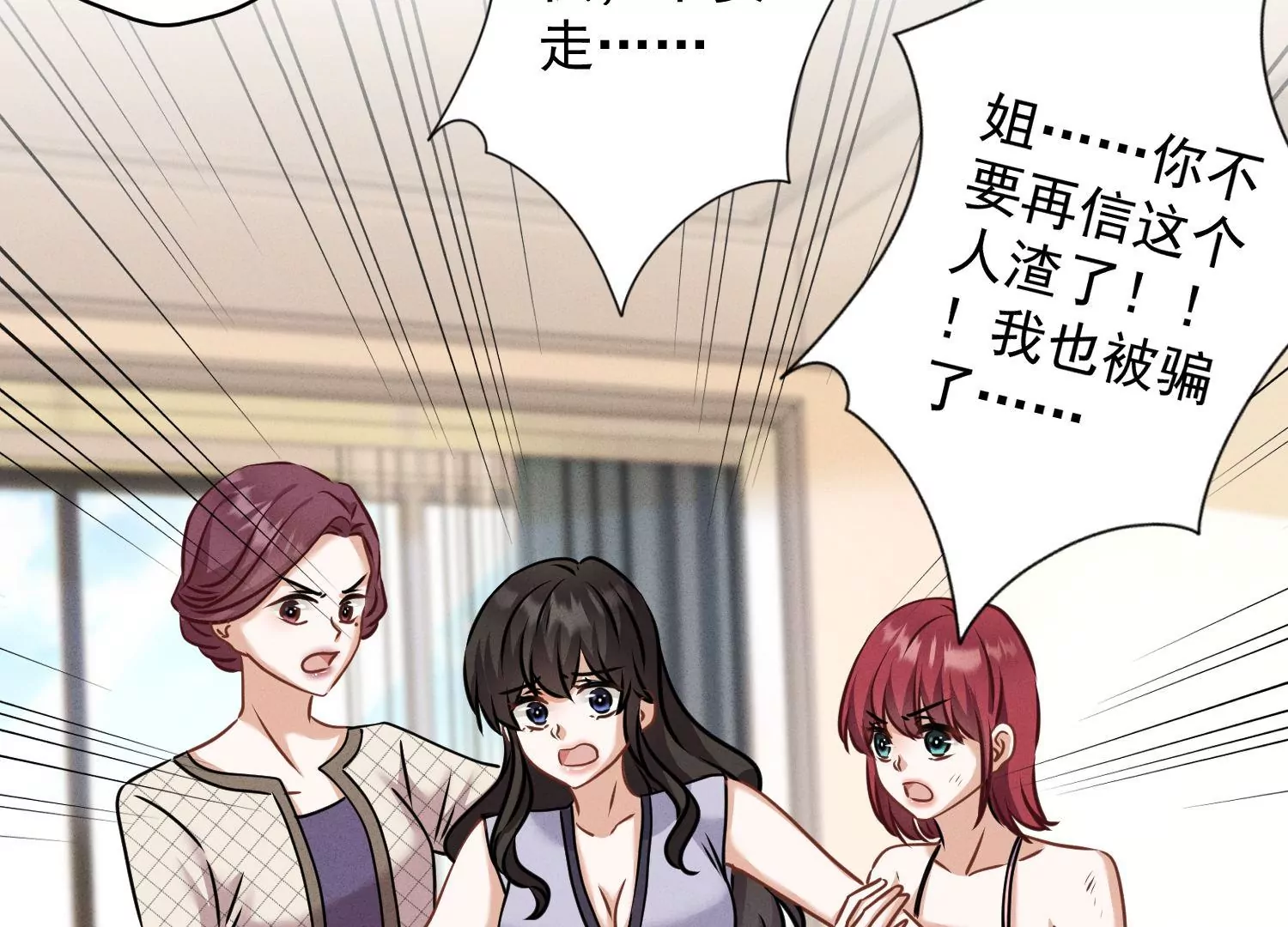 最豪赘婿 龙王殿韩漫全集-第165话 赘婿丑事无删减无遮挡章节图片 