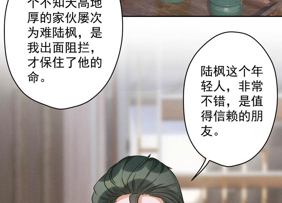 最豪赘婿 龙王殿韩漫全集-第165话 赘婿丑事无删减无遮挡章节图片 