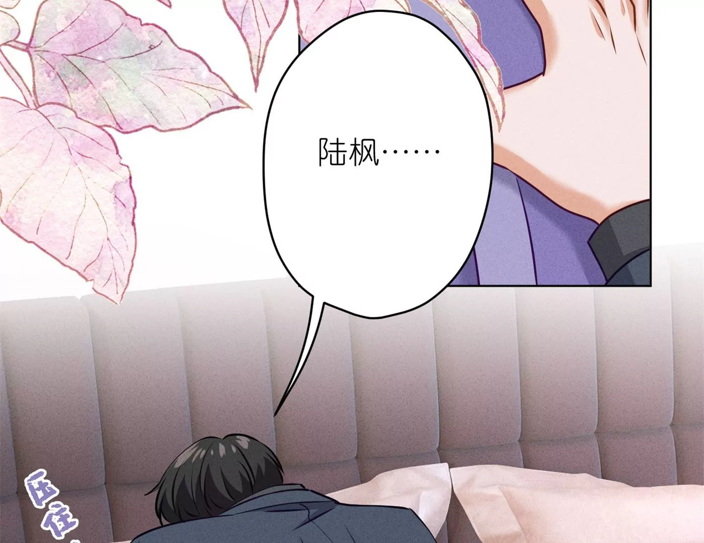 最豪赘婿 龙王殿韩漫全集-第204话 牢狱之灾无删减无遮挡章节图片 