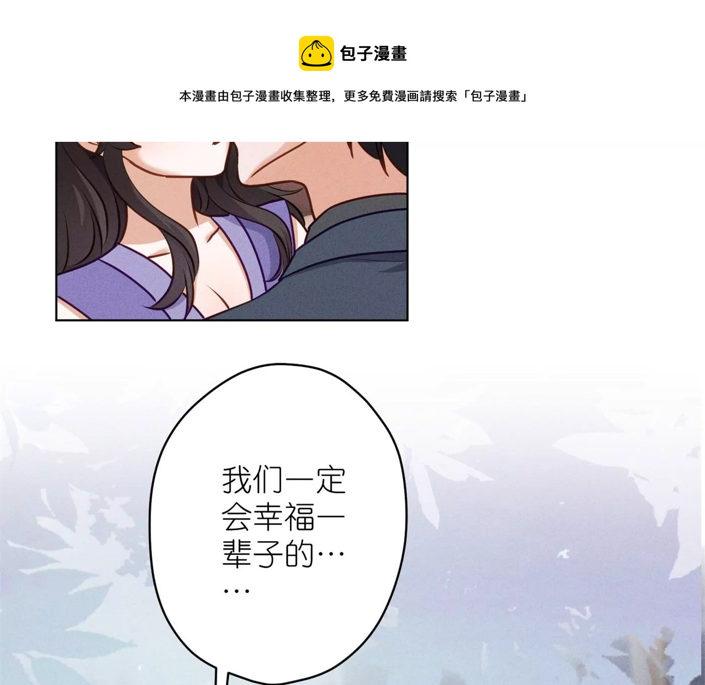 最豪赘婿 龙王殿韩漫全集-第204话 牢狱之灾无删减无遮挡章节图片 