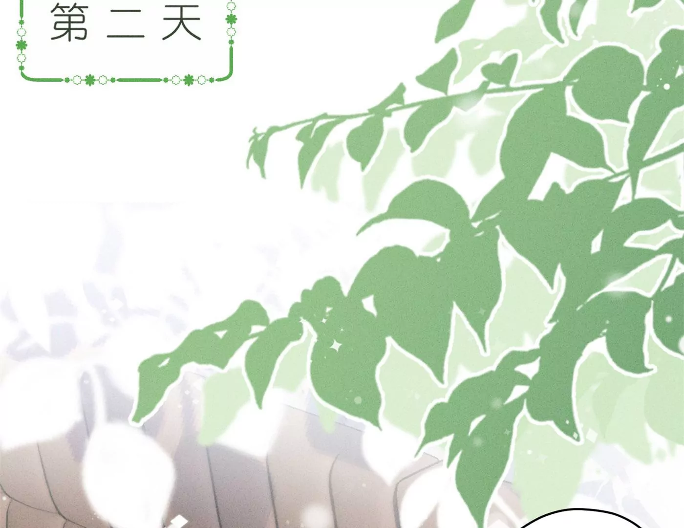 最豪赘婿 龙王殿韩漫全集-第204话 牢狱之灾无删减无遮挡章节图片 