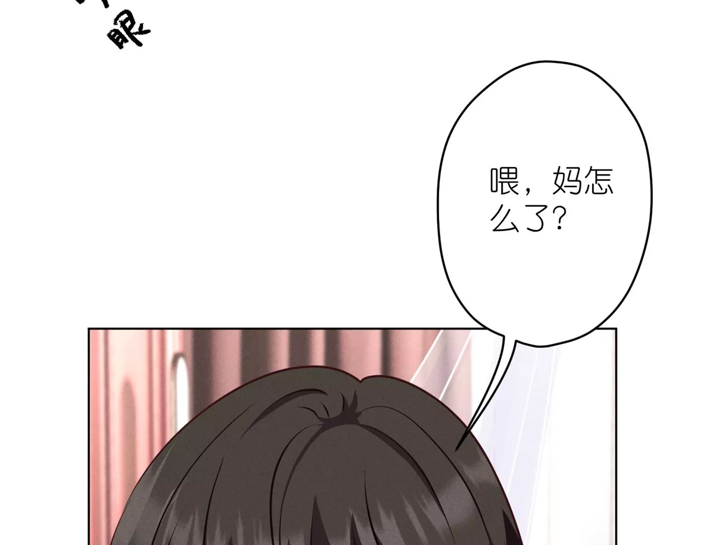 最豪赘婿 龙王殿韩漫全集-第204话 牢狱之灾无删减无遮挡章节图片 