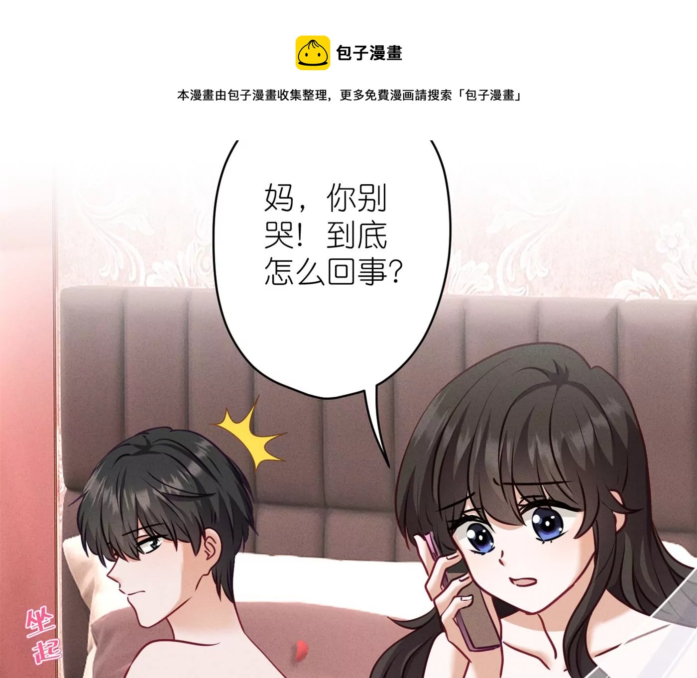 最豪赘婿 龙王殿韩漫全集-第204话 牢狱之灾无删减无遮挡章节图片 