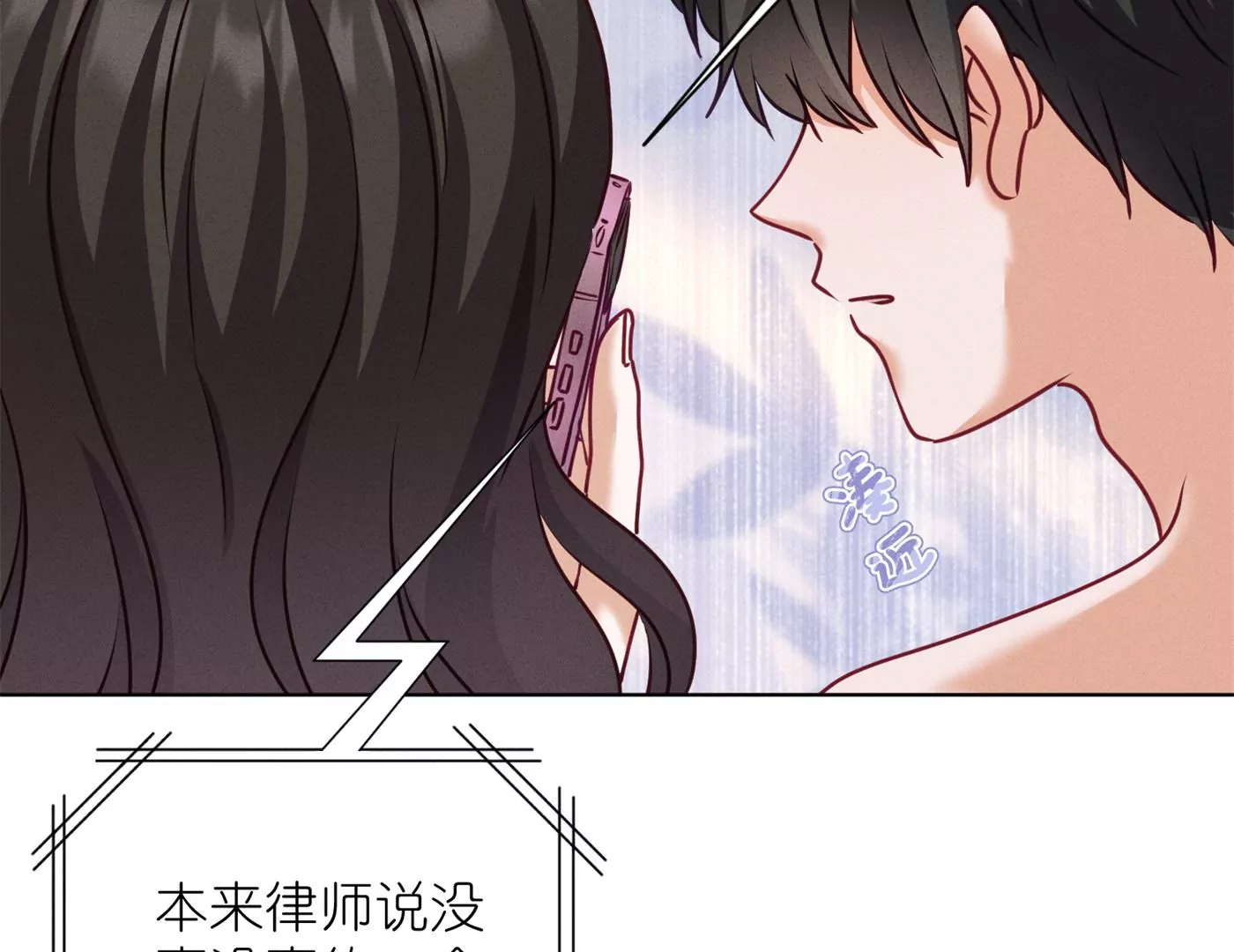 最豪赘婿 龙王殿韩漫全集-第204话 牢狱之灾无删减无遮挡章节图片 