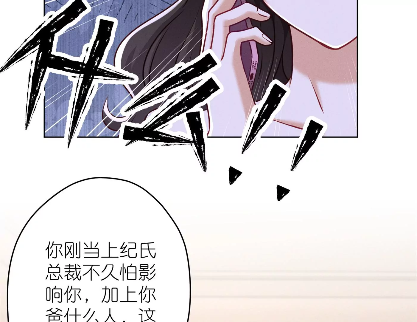 最豪赘婿 龙王殿韩漫全集-第204话 牢狱之灾无删减无遮挡章节图片 