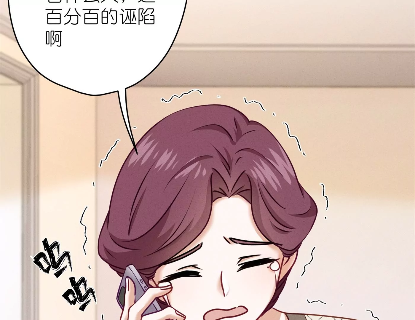 最豪赘婿 龙王殿韩漫全集-第204话 牢狱之灾无删减无遮挡章节图片 
