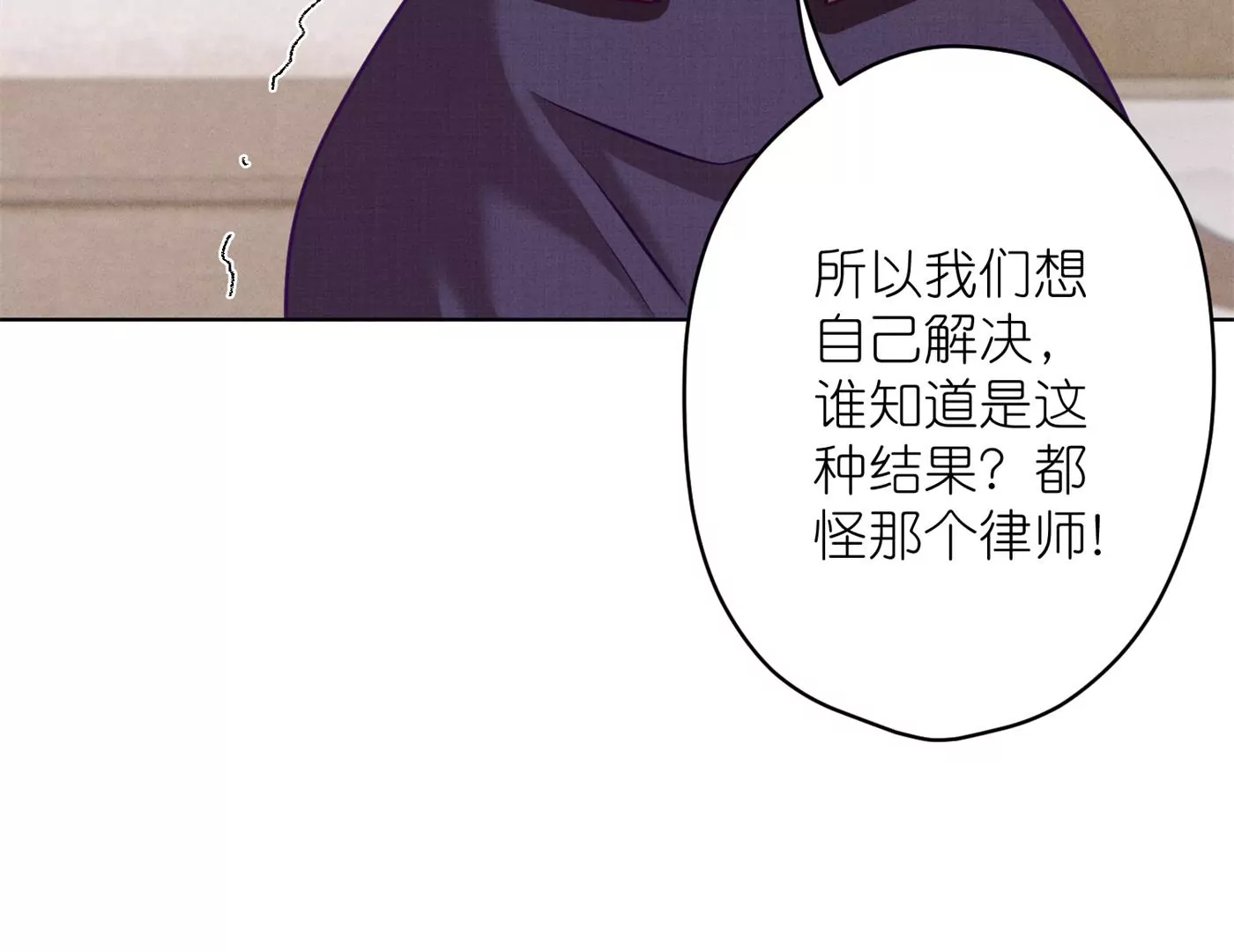 最豪赘婿 龙王殿韩漫全集-第204话 牢狱之灾无删减无遮挡章节图片 