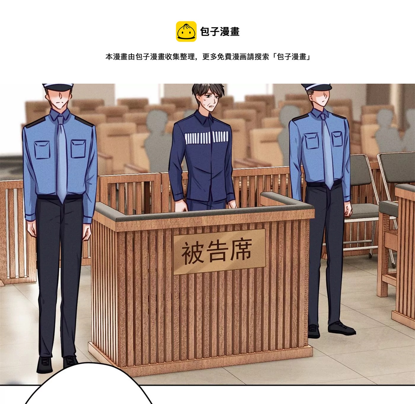 最豪赘婿 龙王殿韩漫全集-第204话 牢狱之灾无删减无遮挡章节图片 