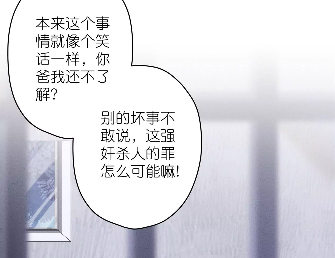 最豪赘婿 龙王殿韩漫全集-第204话 牢狱之灾无删减无遮挡章节图片 