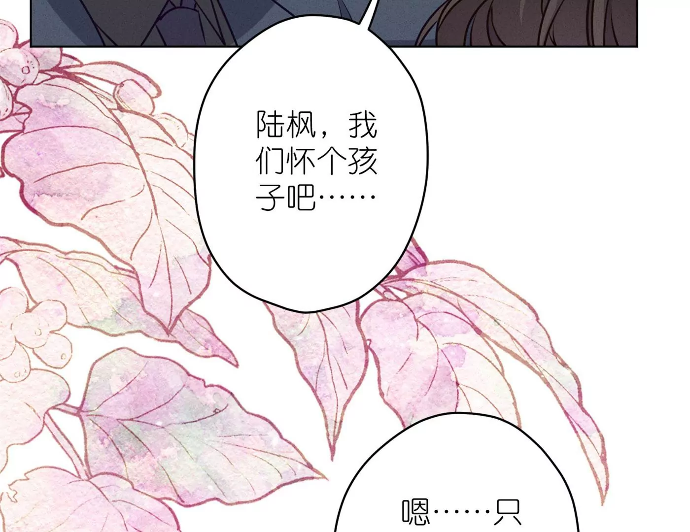 最豪赘婿 龙王殿韩漫全集-第204话 牢狱之灾无删减无遮挡章节图片 