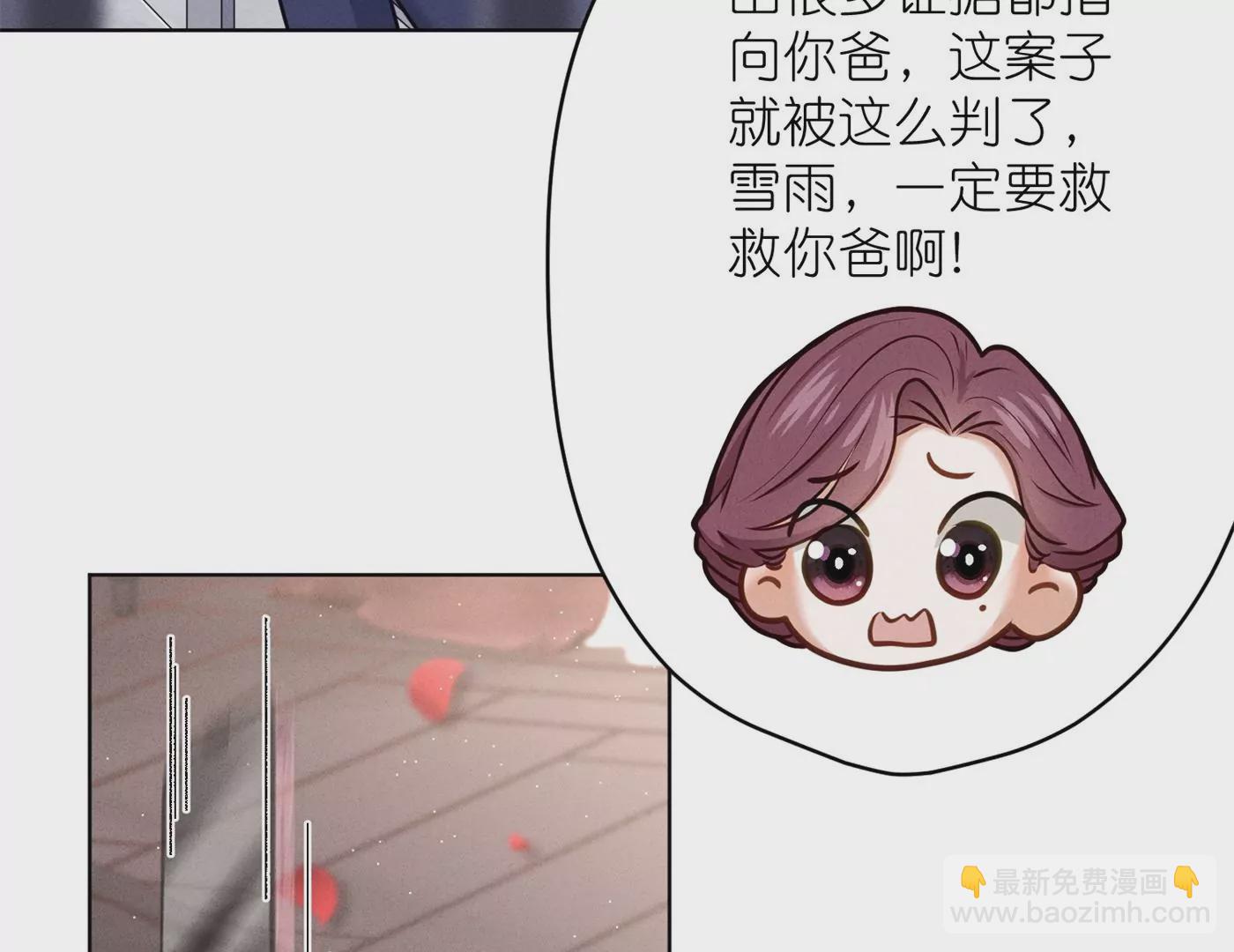 最豪赘婿 龙王殿韩漫全集-第204话 牢狱之灾无删减无遮挡章节图片 