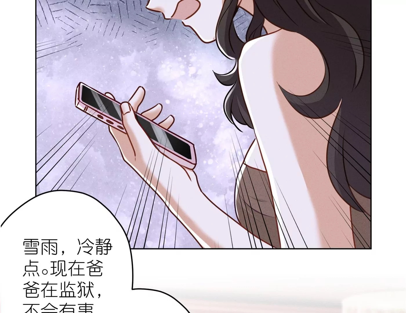 最豪赘婿 龙王殿韩漫全集-第204话 牢狱之灾无删减无遮挡章节图片 