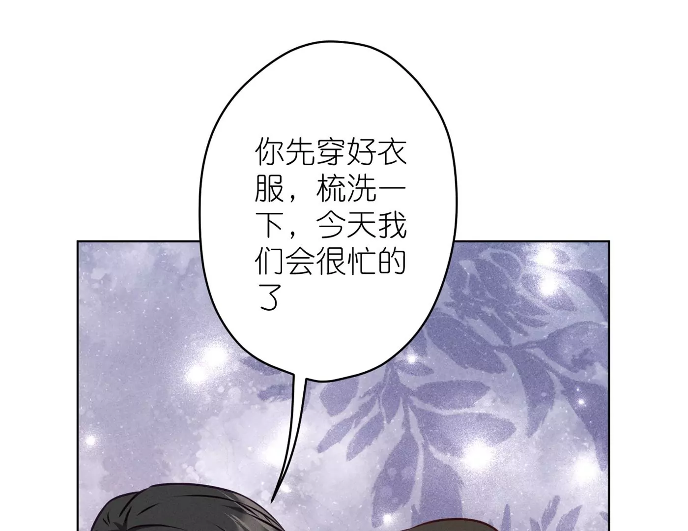 最豪赘婿 龙王殿韩漫全集-第204话 牢狱之灾无删减无遮挡章节图片 
