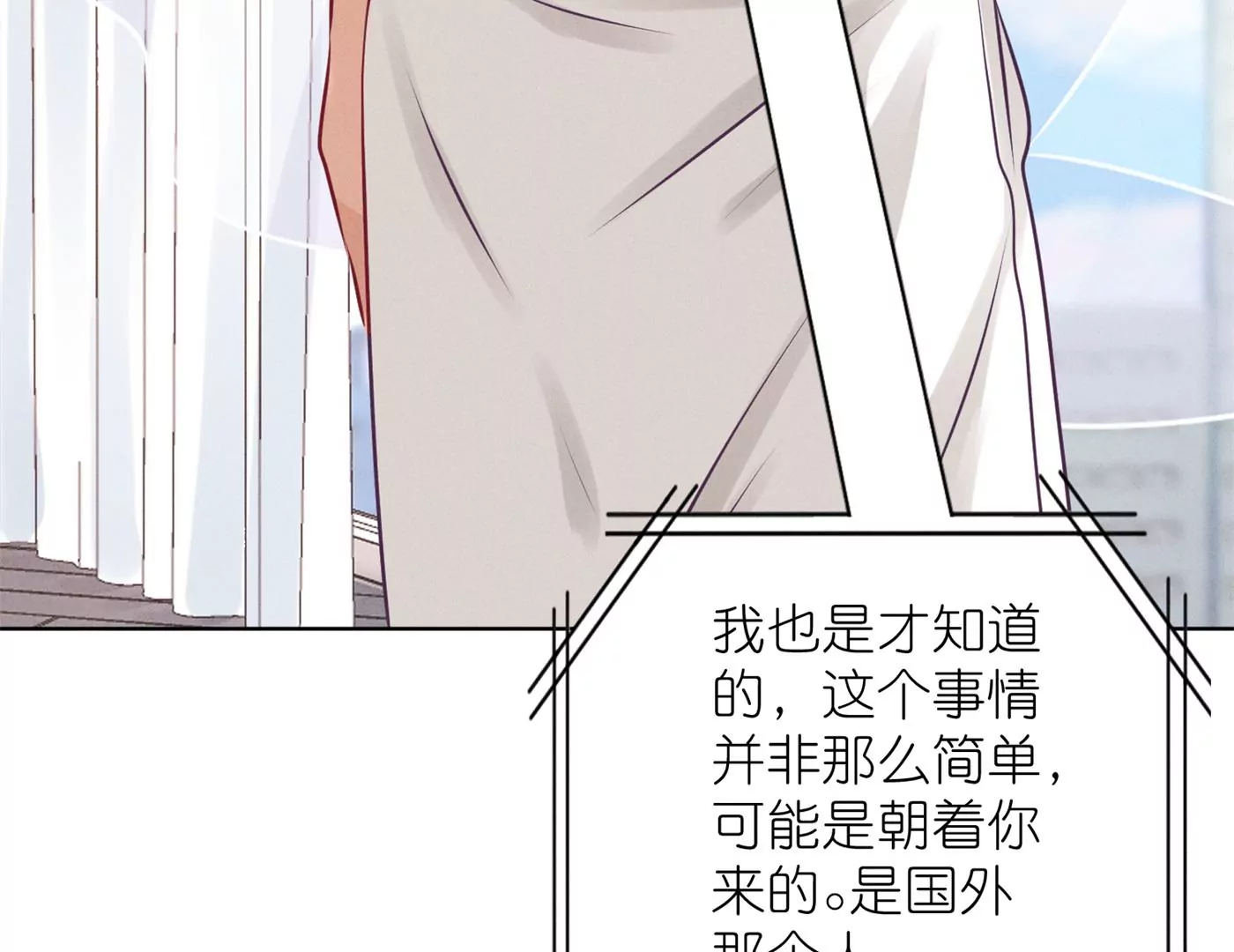 最豪赘婿 龙王殿韩漫全集-第204话 牢狱之灾无删减无遮挡章节图片 