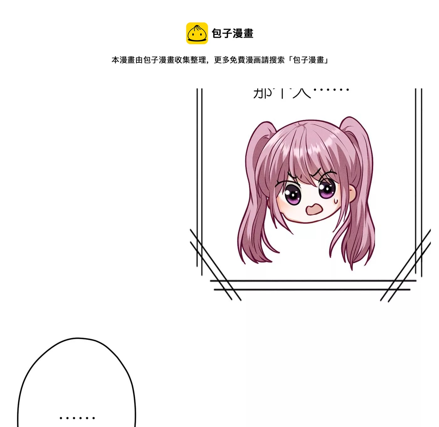 最豪赘婿 龙王殿韩漫全集-第204话 牢狱之灾无删减无遮挡章节图片 