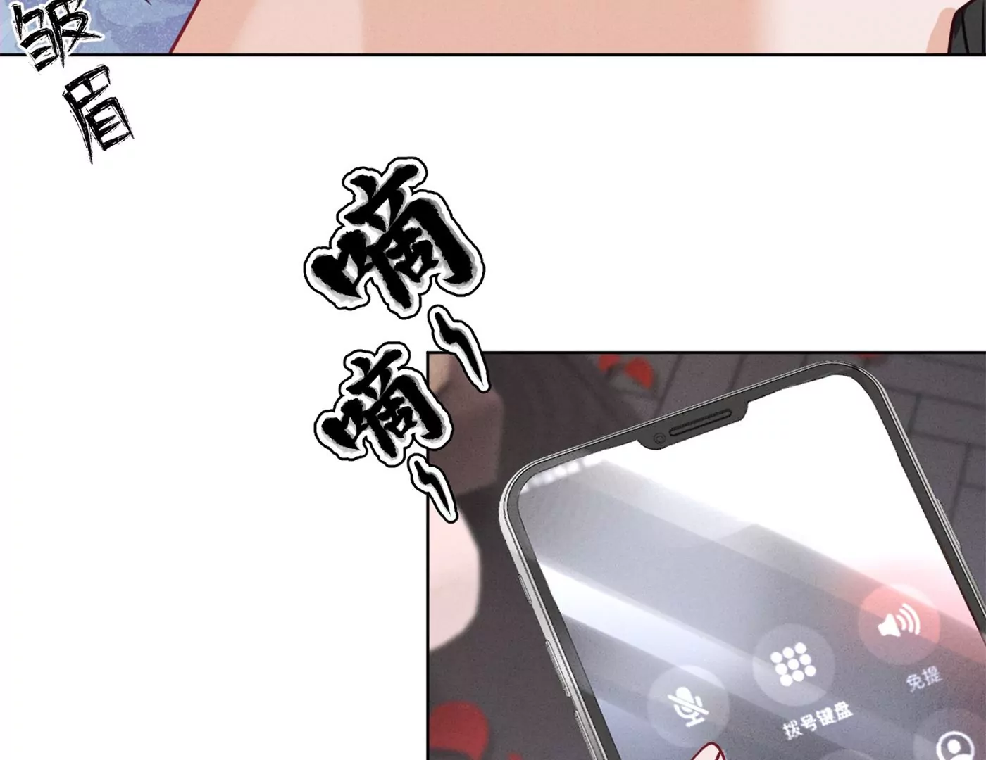 最豪赘婿 龙王殿韩漫全集-第204话 牢狱之灾无删减无遮挡章节图片 