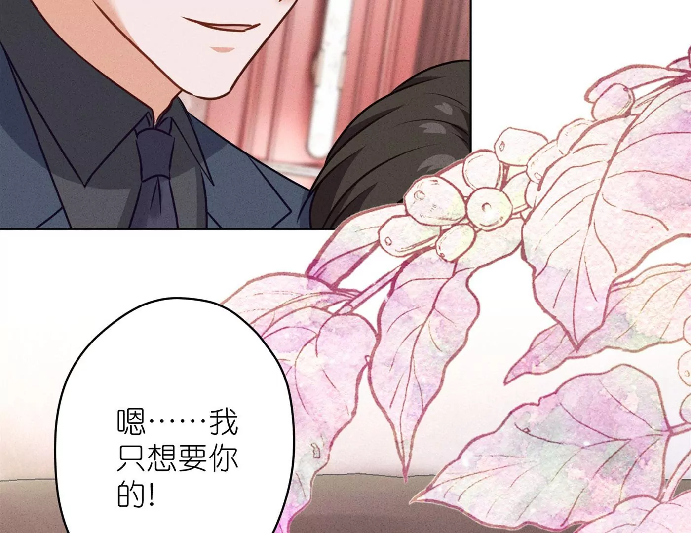 最豪赘婿 龙王殿韩漫全集-第204话 牢狱之灾无删减无遮挡章节图片 