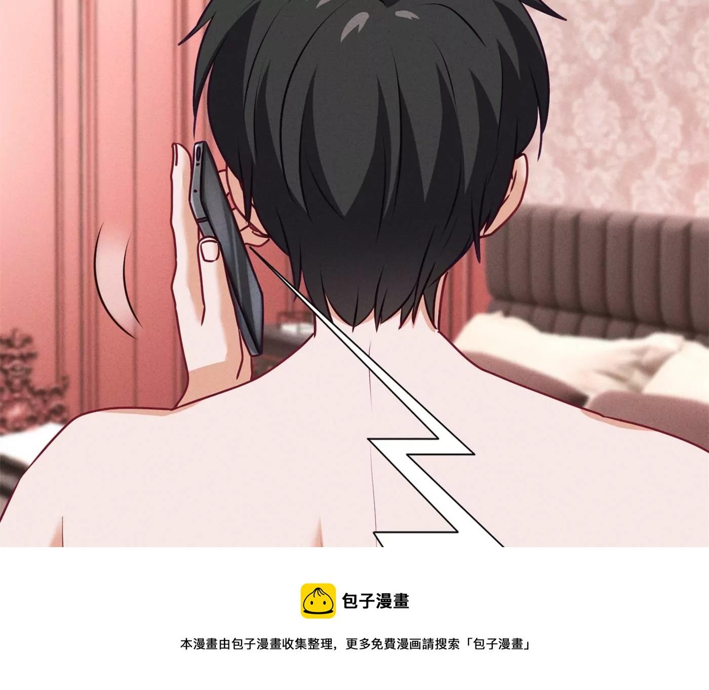 最豪赘婿 龙王殿韩漫全集-第204话 牢狱之灾无删减无遮挡章节图片 