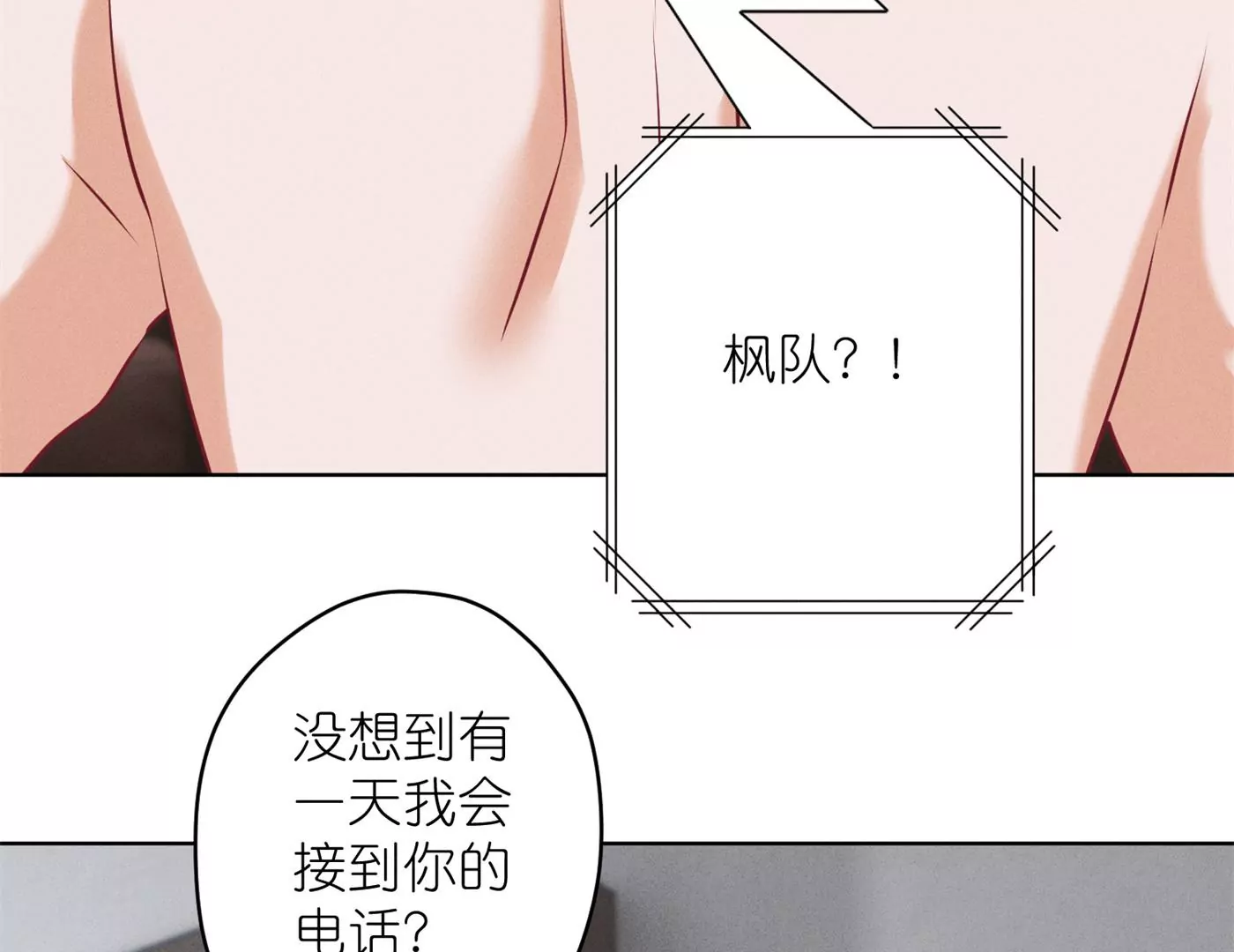 最豪赘婿 龙王殿韩漫全集-第204话 牢狱之灾无删减无遮挡章节图片 