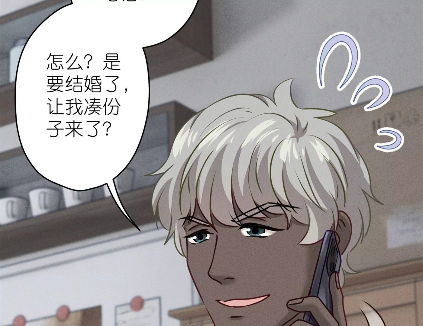 最豪赘婿 龙王殿韩漫全集-第204话 牢狱之灾无删减无遮挡章节图片 