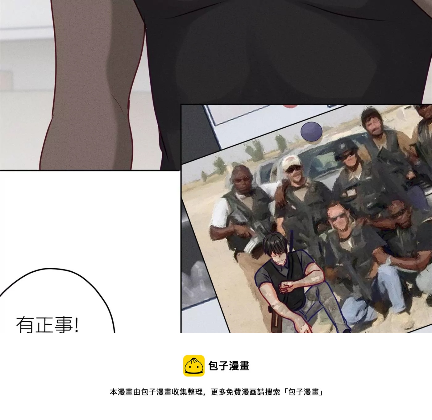 最豪赘婿 龙王殿韩漫全集-第204话 牢狱之灾无删减无遮挡章节图片 
