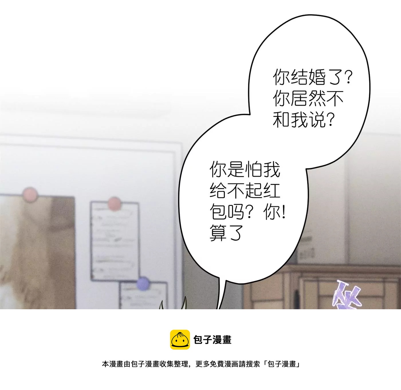 最豪赘婿 龙王殿韩漫全集-第204话 牢狱之灾无删减无遮挡章节图片 