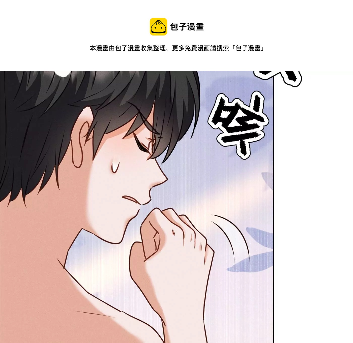 最豪赘婿 龙王殿韩漫全集-第204话 牢狱之灾无删减无遮挡章节图片 