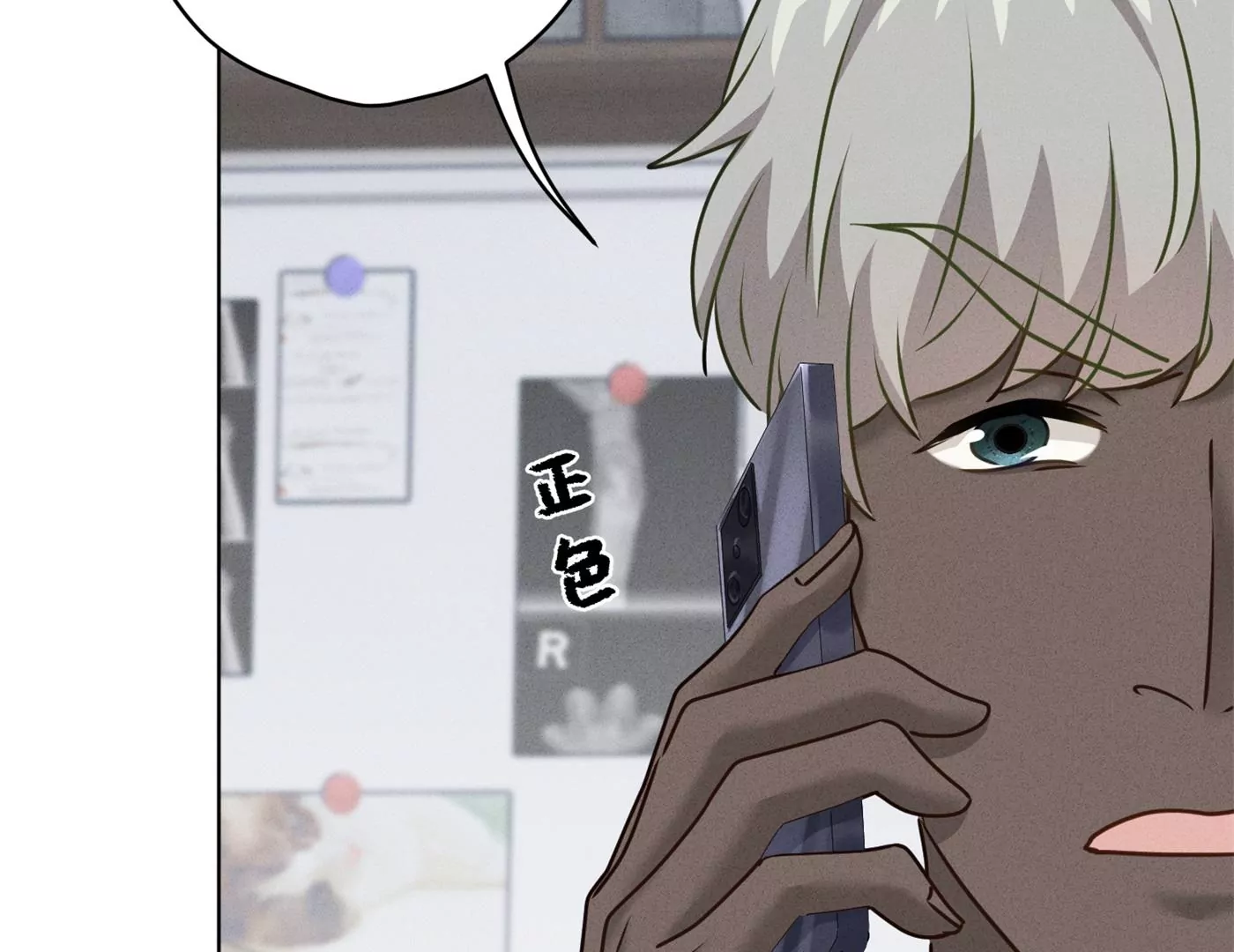 最豪赘婿 龙王殿韩漫全集-第204话 牢狱之灾无删减无遮挡章节图片 