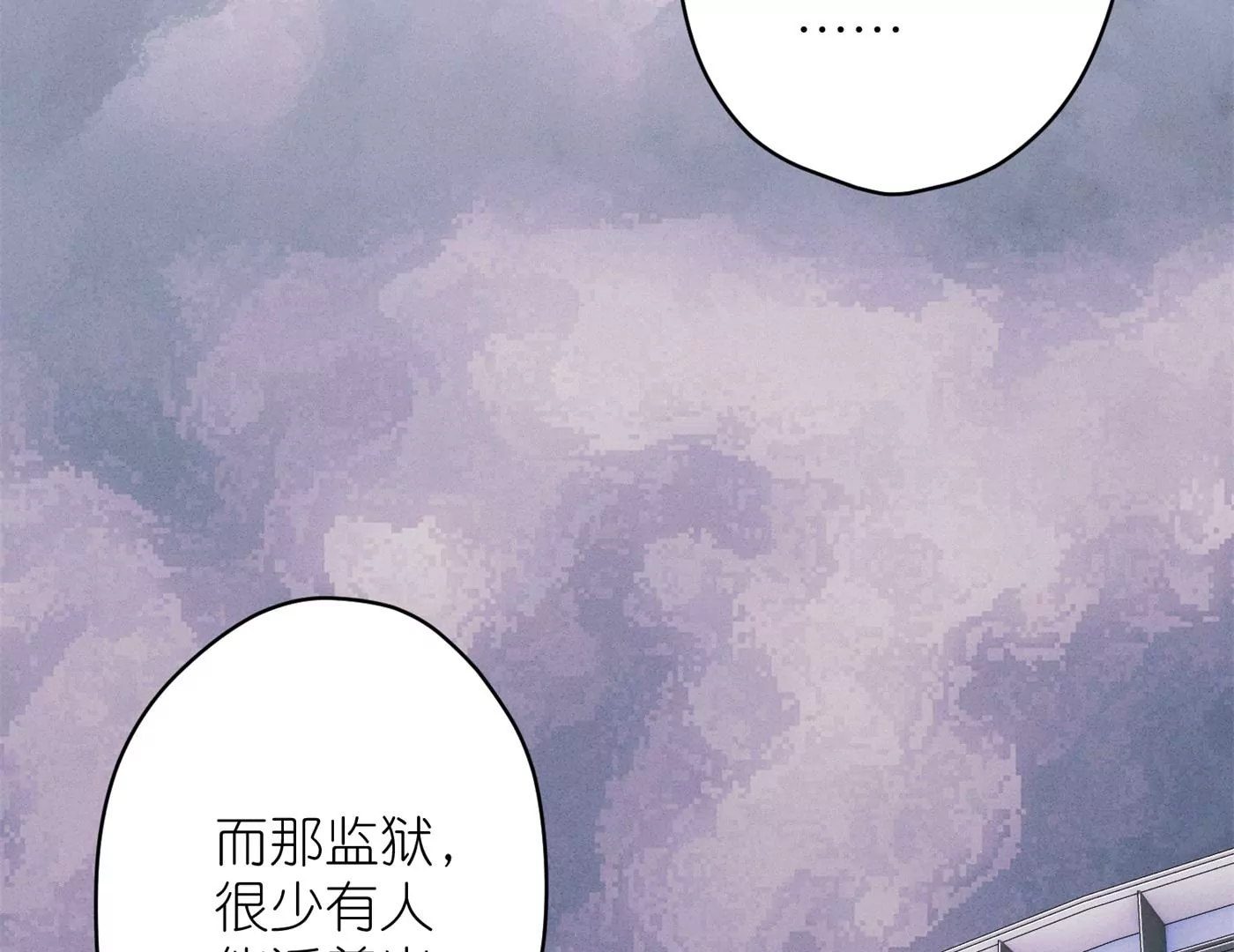 最豪赘婿 龙王殿韩漫全集-第204话 牢狱之灾无删减无遮挡章节图片 