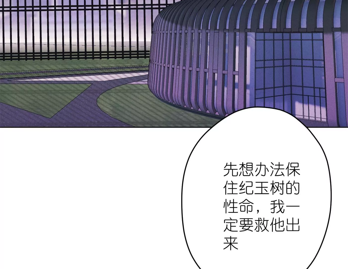 最豪赘婿 龙王殿韩漫全集-第204话 牢狱之灾无删减无遮挡章节图片 