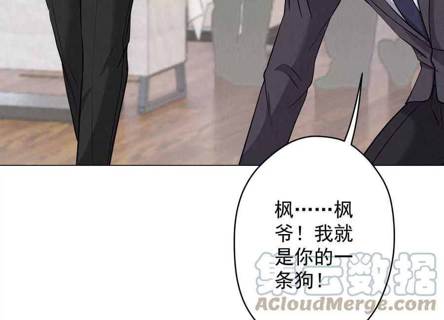 最豪赘婿 龙王殿韩漫全集-第174话 男妒女爱无删减无遮挡章节图片 