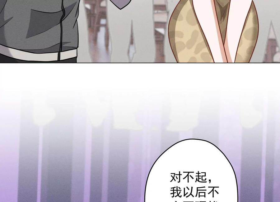 最豪赘婿 龙王殿韩漫全集-第174话 男妒女爱无删减无遮挡章节图片 