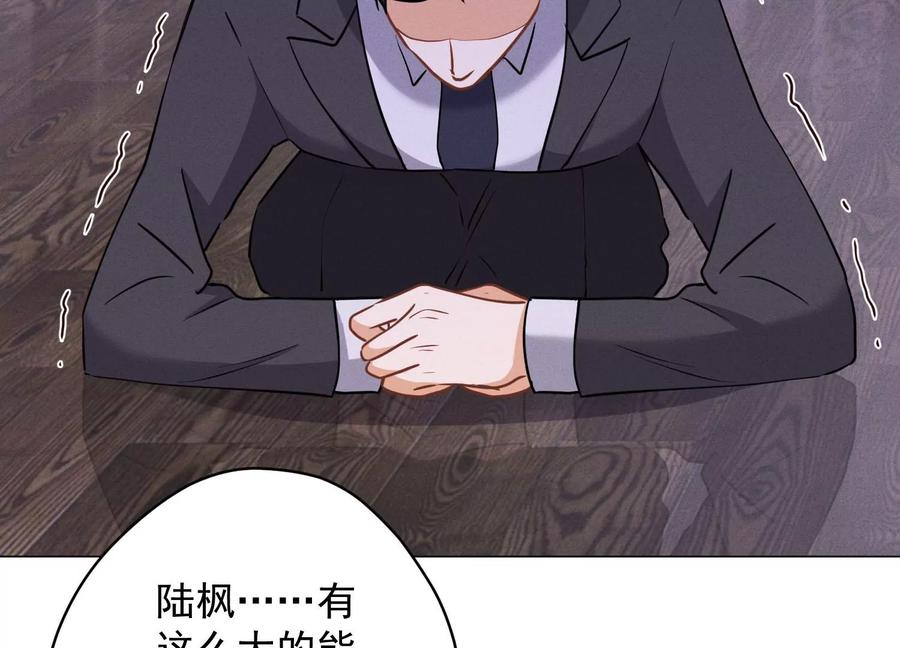 最豪赘婿 龙王殿韩漫全集-第174话 男妒女爱无删减无遮挡章节图片 